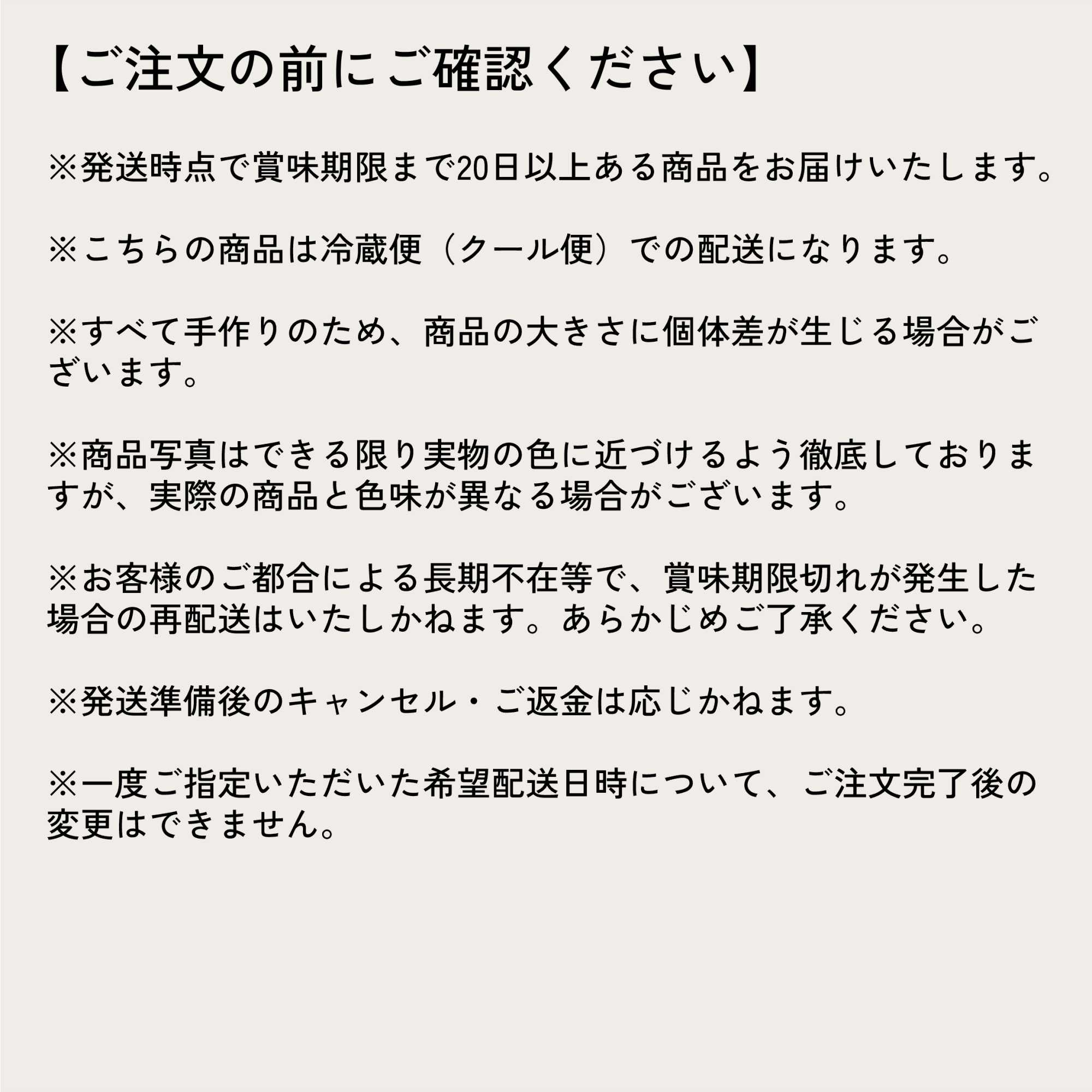 ブノワ・ニアン ギフトボックス中