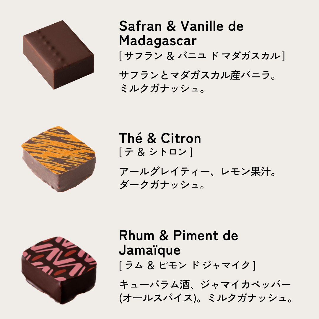 ブノワ・ニアン ボックス14個入