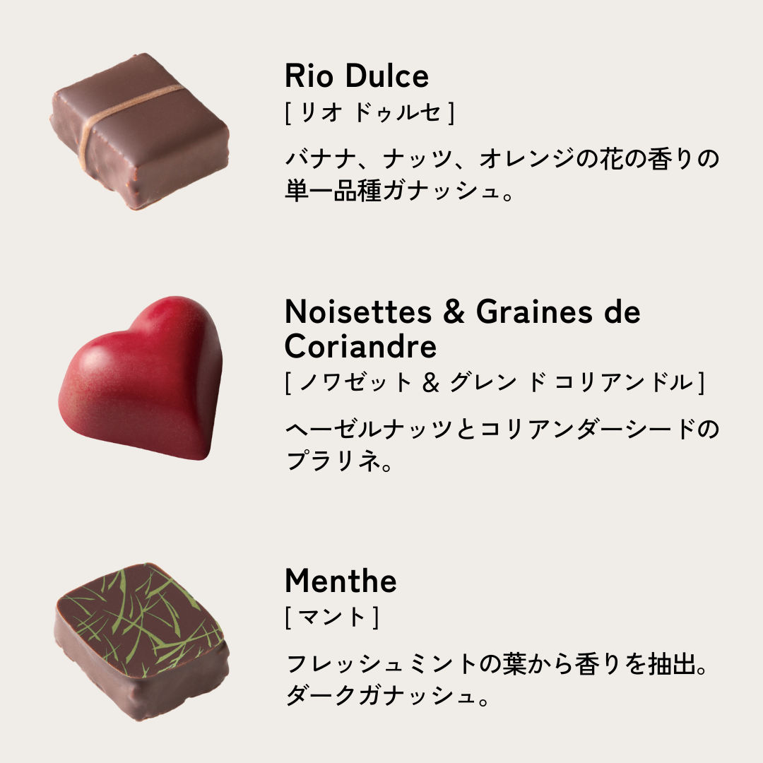 ブノワ・ニアン ボックス14個入