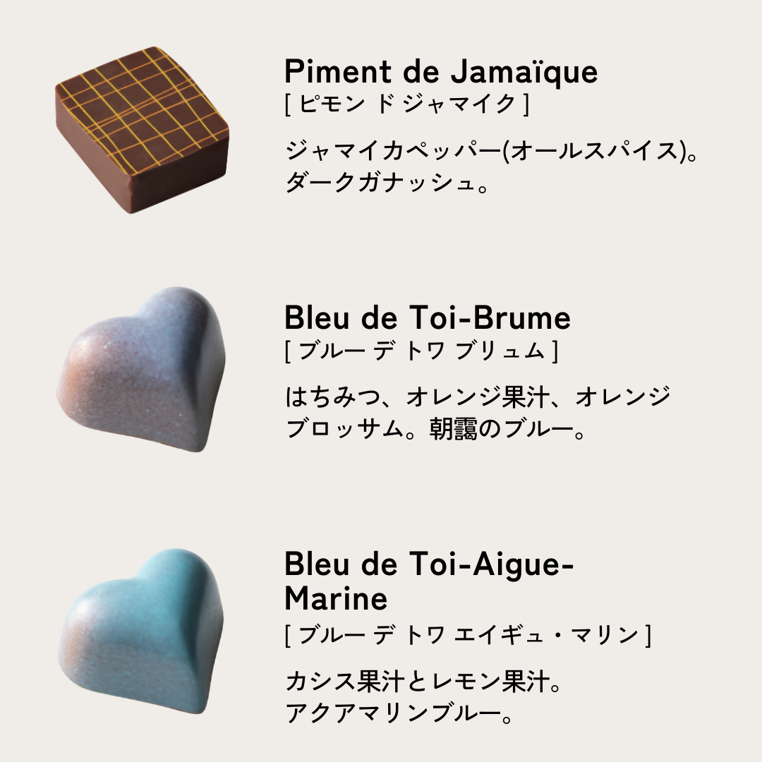 ブノワ・ニアン ボックス24個入