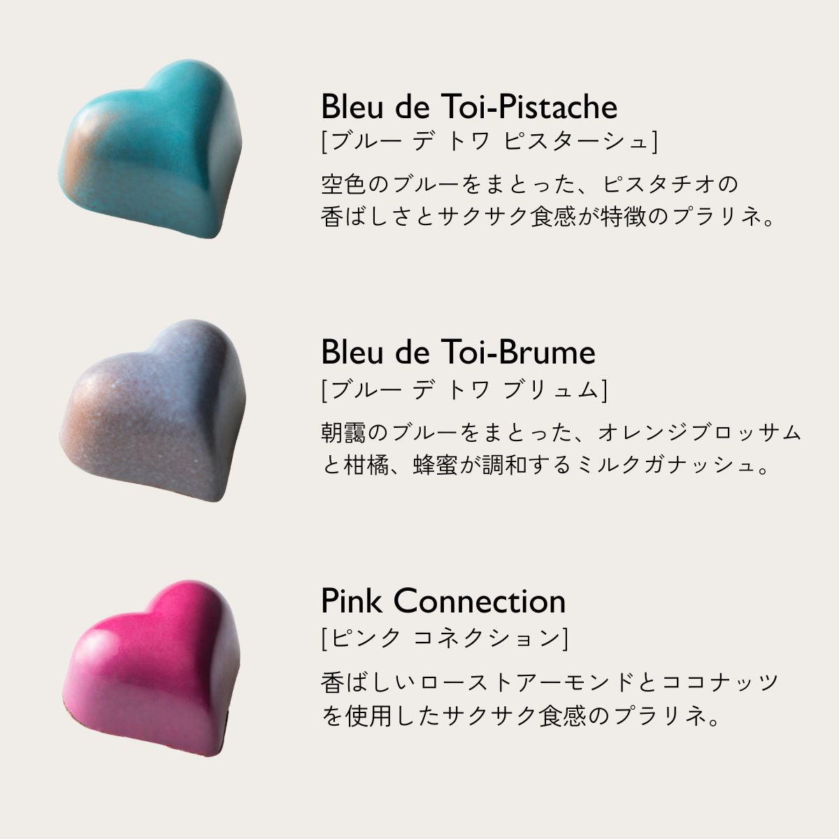 【バレンタイン2026】クール ボックス