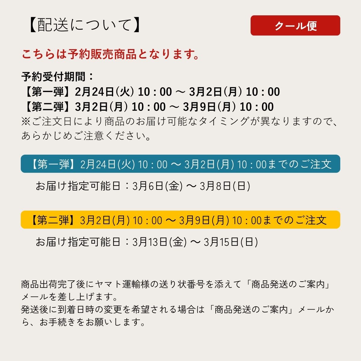 クール ボックス