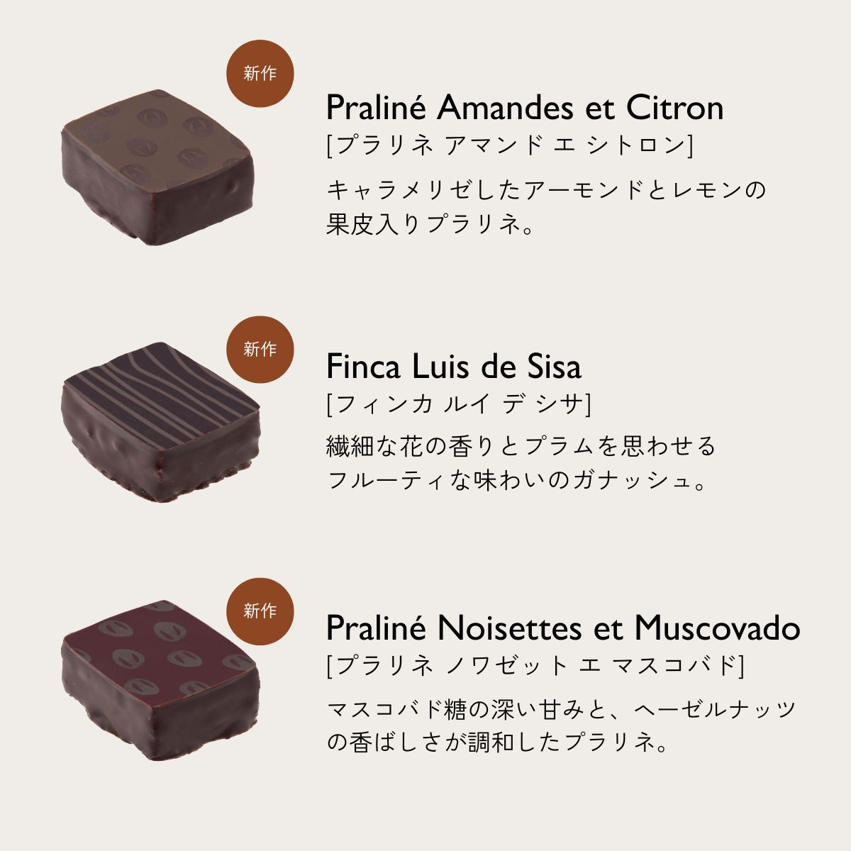 【バレンタイン2026】ブノワ・ニアン ボックス3個入