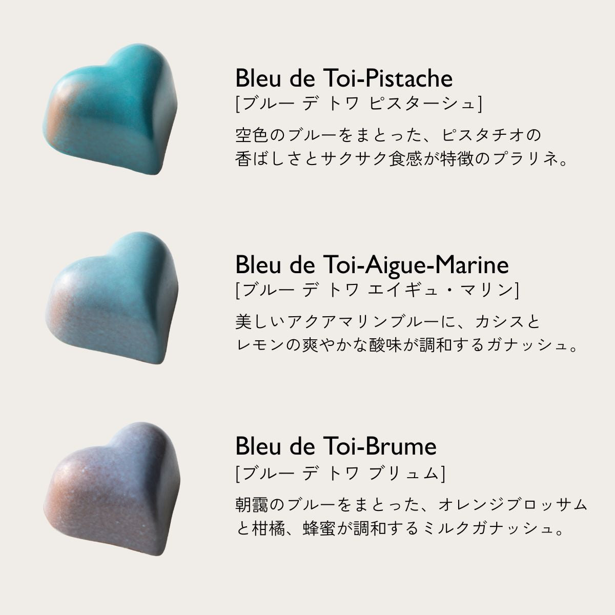 【バレンタイン2026】ブルー デ トワ 6個入り