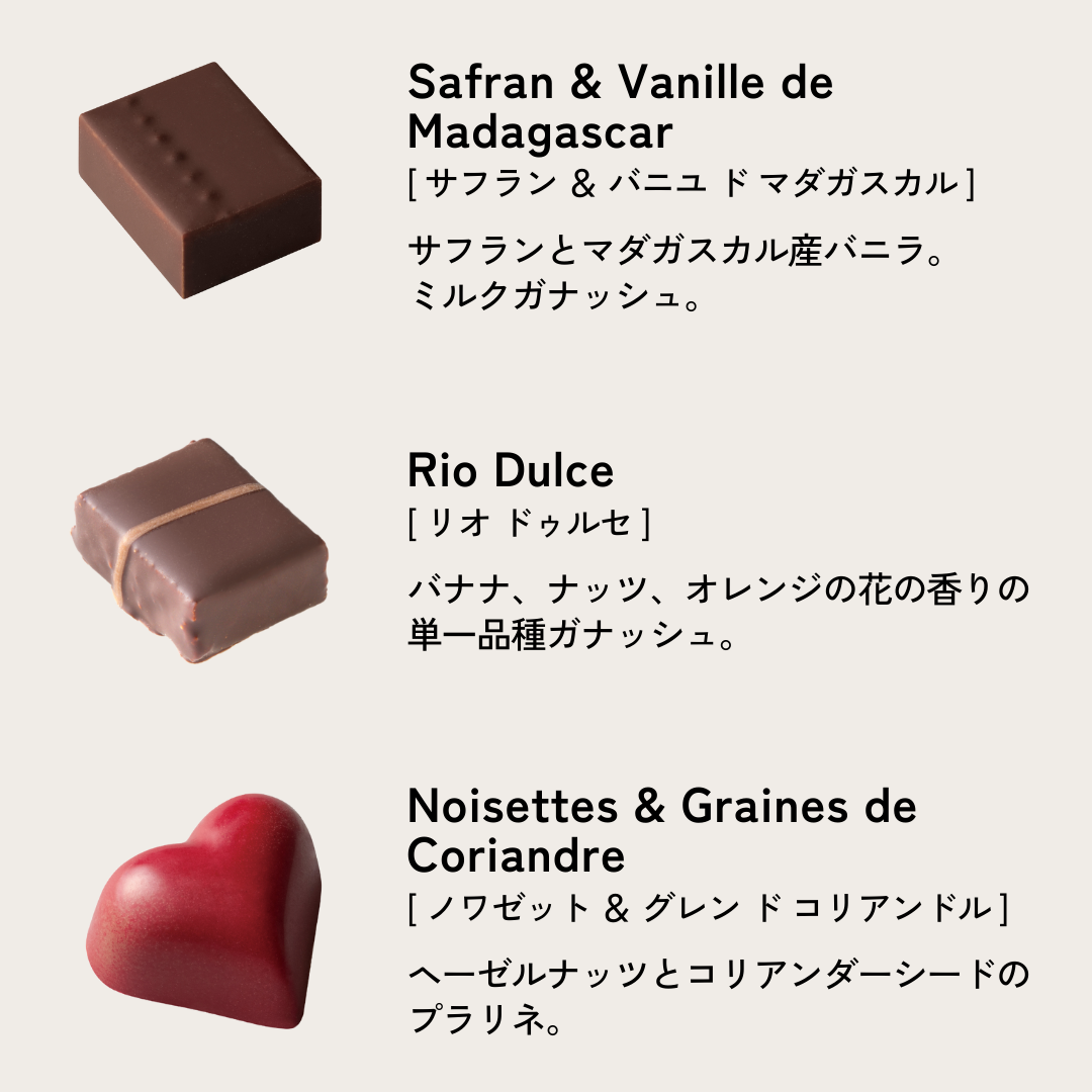 ブノワ・ニアン ボックス24個入